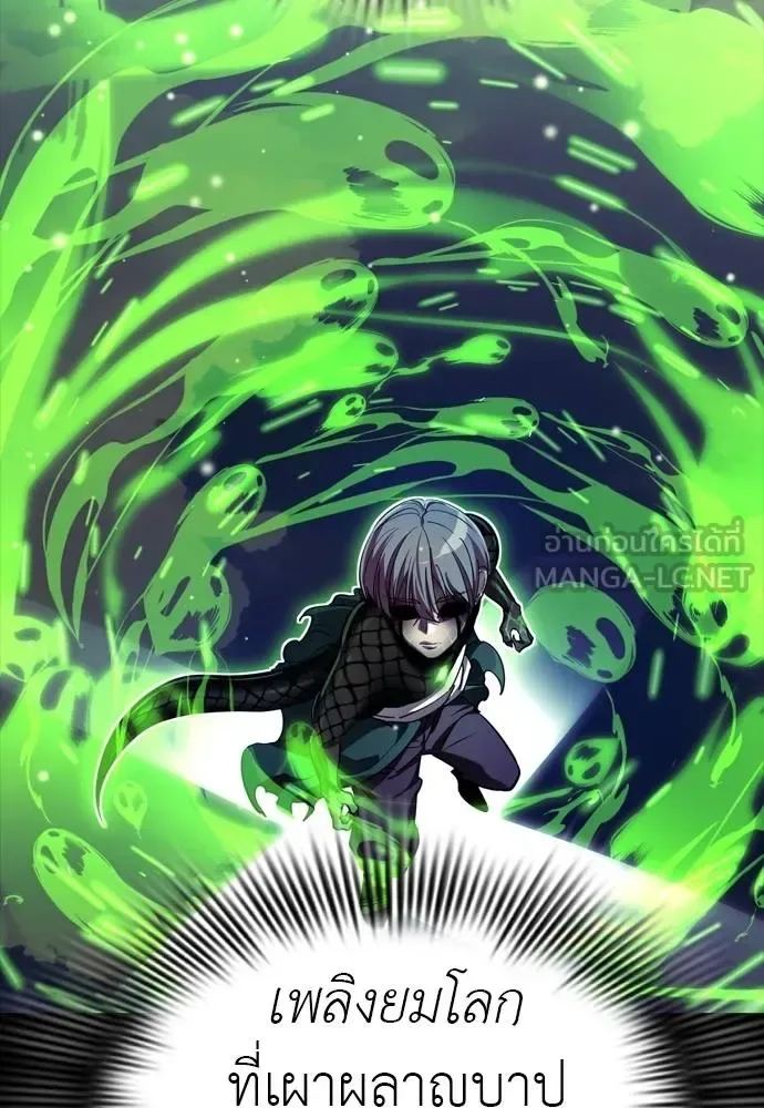 Reincarnation Path of The Underworld King ยอมรา ผู้พิพากษาจากนรก ตอนที่ 54 หน้า 93