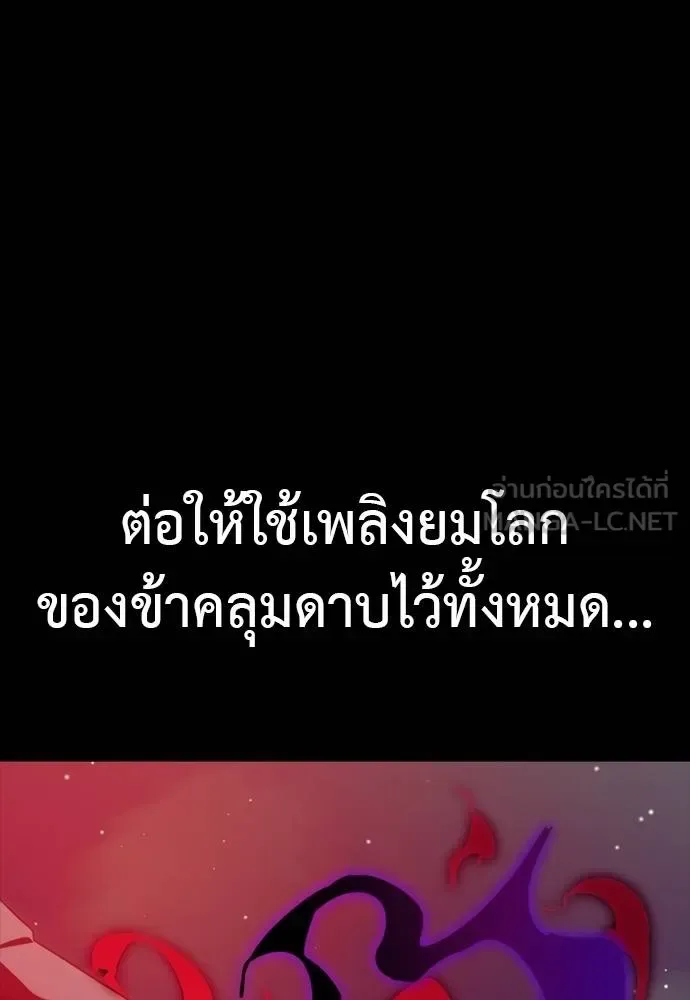 Reincarnation Path of The Underworld King ยอมรา ผู้พิพากษาจากนรก ตอนที่ 54 หน้า 96