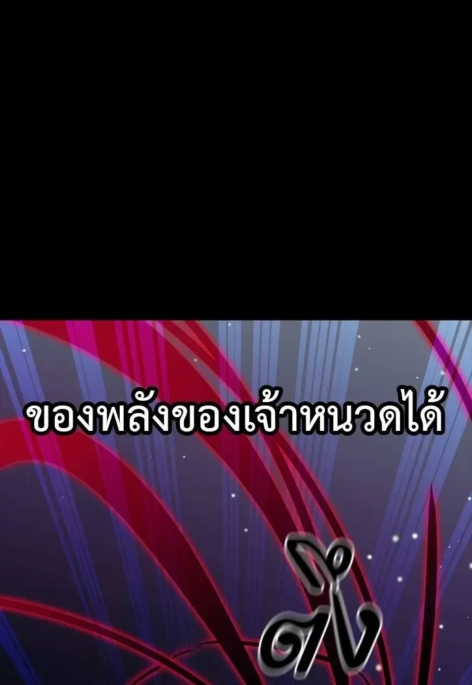 Reincarnation Path of The Underworld King ยอมรา ผู้พิพากษาจากนรก ตอนที่ 54 หน้า 98