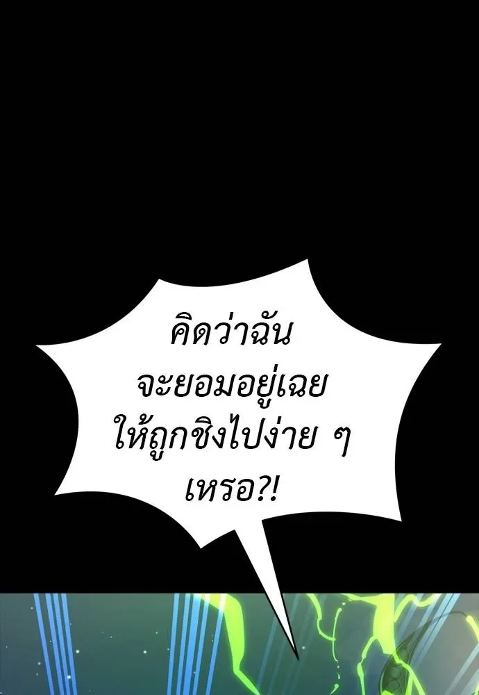 Reincarnation Path of The Underworld King ยอมรา ผู้พิพากษาจากนรก ตอนที่ 55 หน้า 10