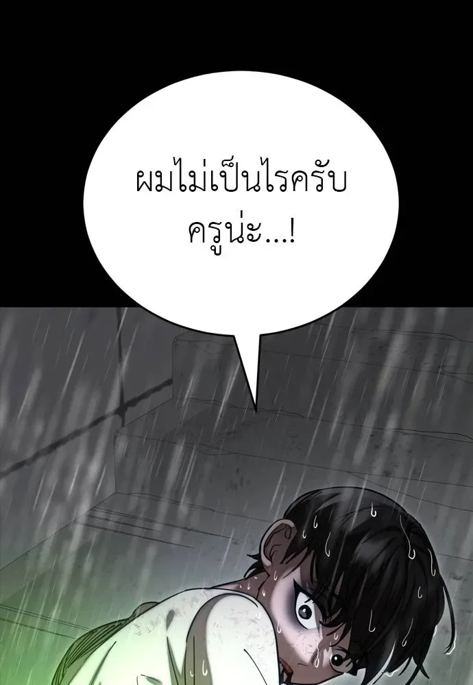 Reincarnation Path of The Underworld King ยอมรา ผู้พิพากษาจากนรก ตอนที่ 55 หน้า 100