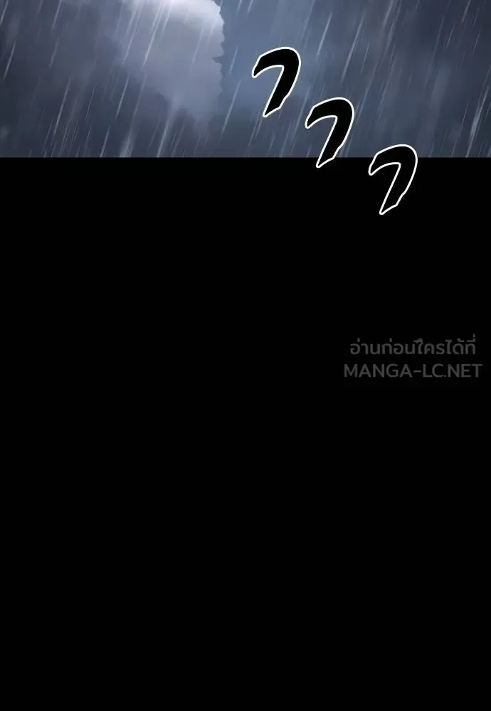 Reincarnation Path of The Underworld King ยอมรา ผู้พิพากษาจากนรก ตอนที่ 55 หน้า 105