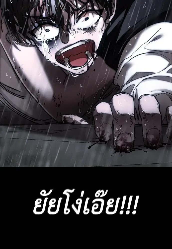 Reincarnation Path of The Underworld King ยอมรา ผู้พิพากษาจากนรก ตอนที่ 55 หน้า 112