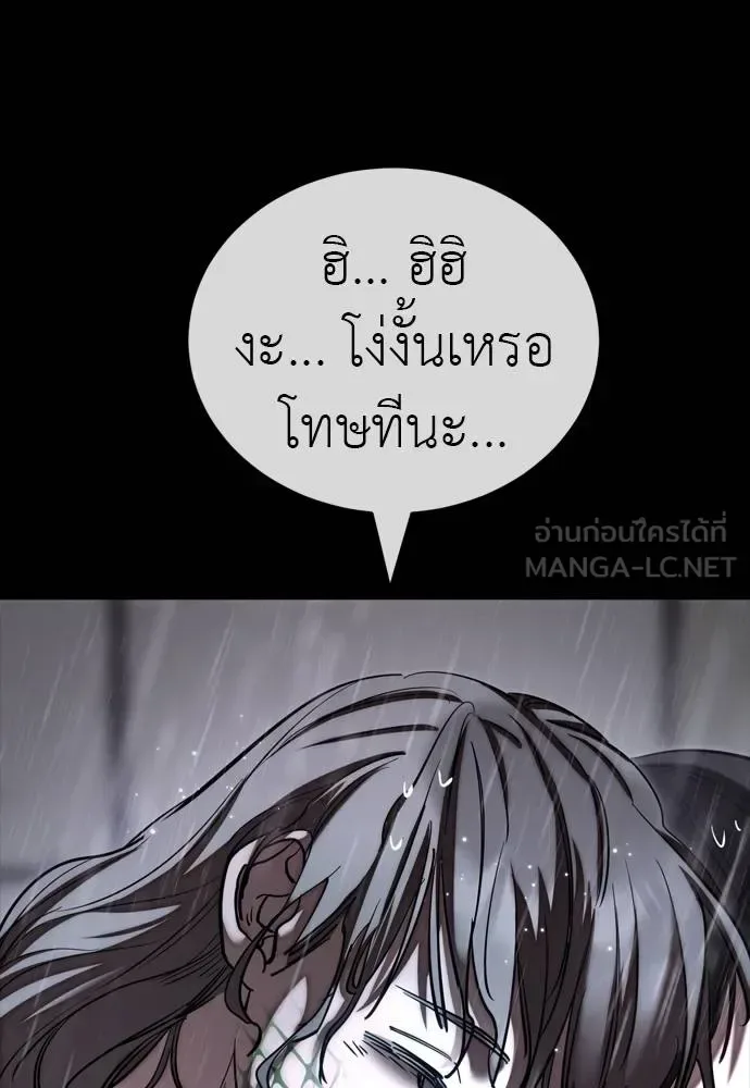 Reincarnation Path of The Underworld King ยอมรา ผู้พิพากษาจากนรก ตอนที่ 55 หน้า 114