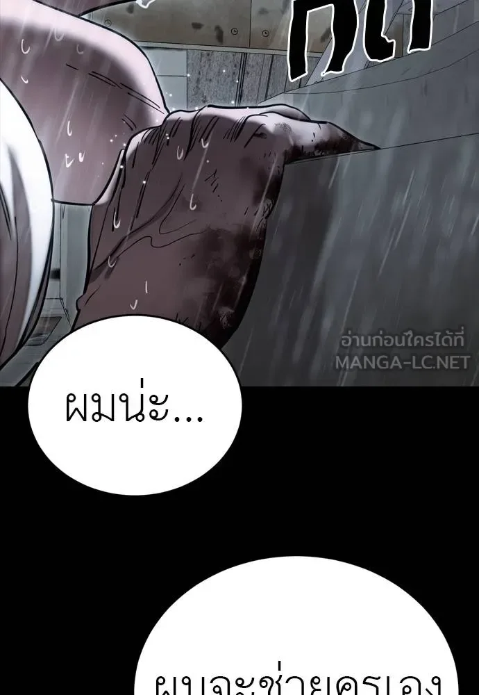 Reincarnation Path of The Underworld King ยอมรา ผู้พิพากษาจากนรก ตอนที่ 55 หน้า 117