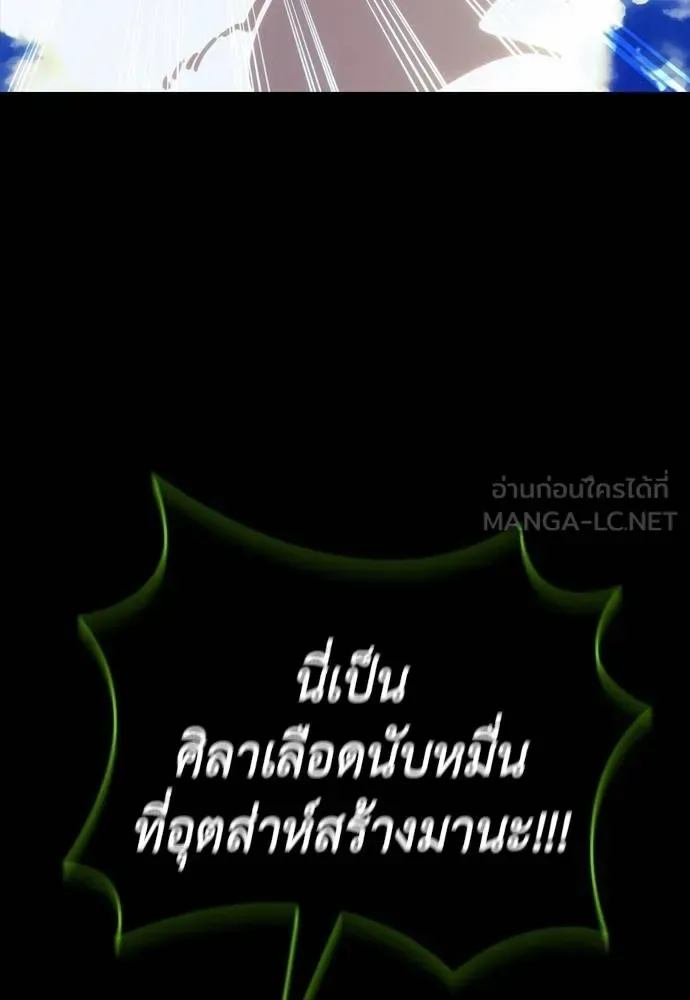 Reincarnation Path of The Underworld King ยอมรา ผู้พิพากษาจากนรก ตอนที่ 55 หน้า 12