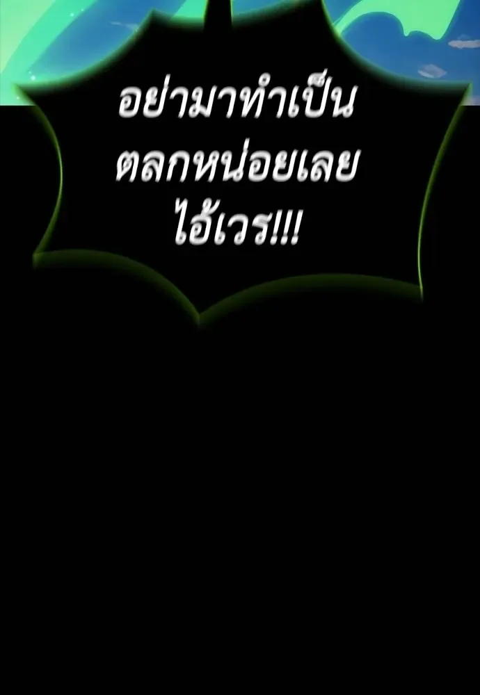 Reincarnation Path of The Underworld King ยอมรา ผู้พิพากษาจากนรก ตอนที่ 55 หน้า 14