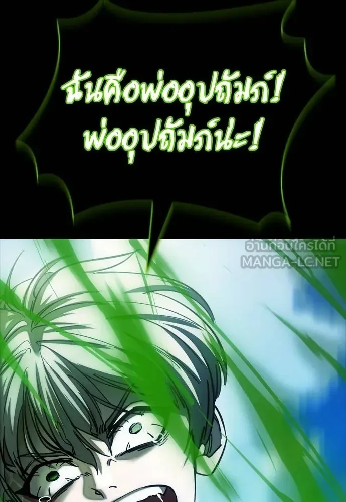 Reincarnation Path of The Underworld King ยอมรา ผู้พิพากษาจากนรก ตอนที่ 55 หน้า 144