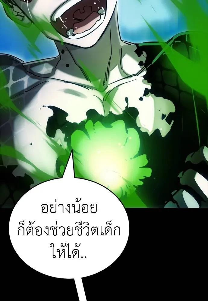 Reincarnation Path of The Underworld King ยอมรา ผู้พิพากษาจากนรก ตอนที่ 55 หน้า 145