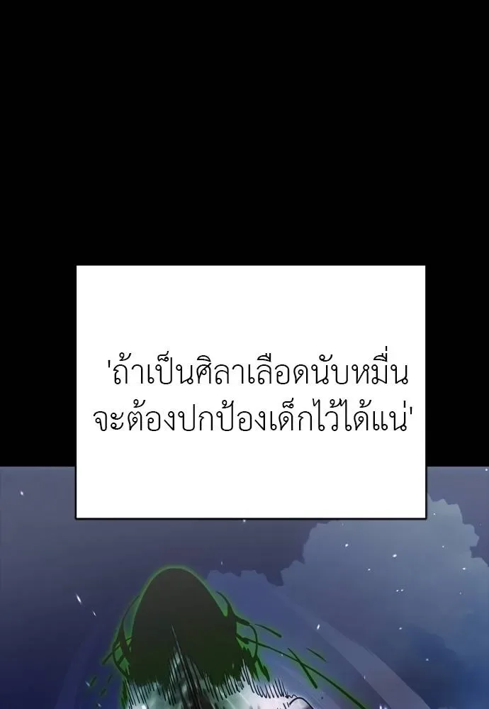 Reincarnation Path of The Underworld King ยอมรา ผู้พิพากษาจากนรก ตอนที่ 55 หน้า 154