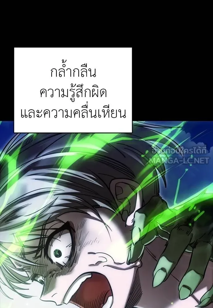 Reincarnation Path of The Underworld King ยอมรา ผู้พิพากษาจากนรก ตอนที่ 55 หน้า 159
