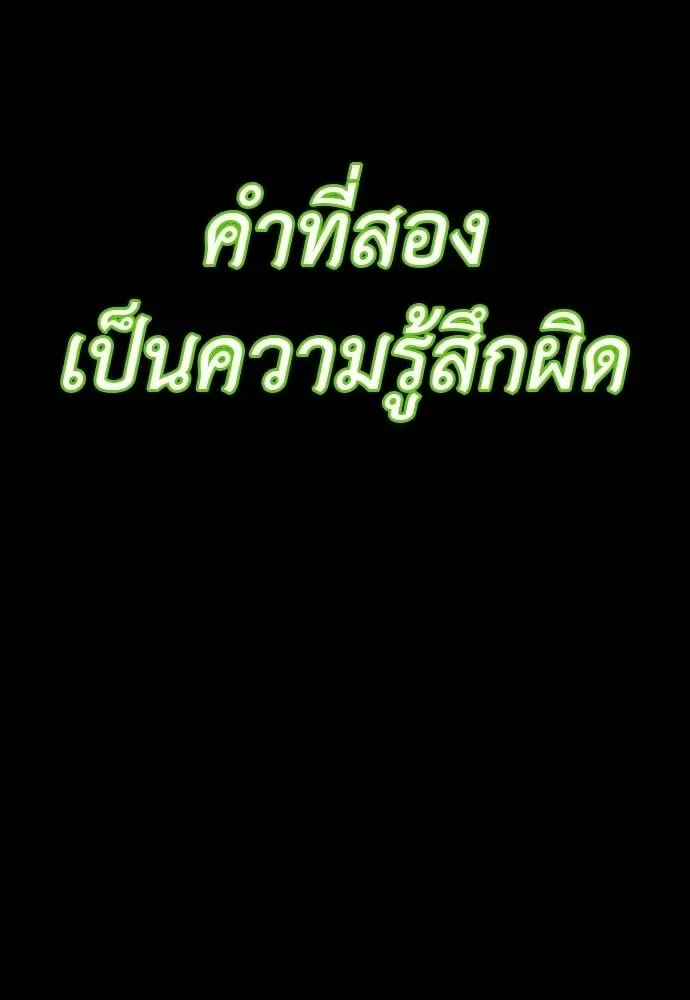 Reincarnation Path of The Underworld King ยอมรา ผู้พิพากษาจากนรก ตอนที่ 55 หน้า 163
