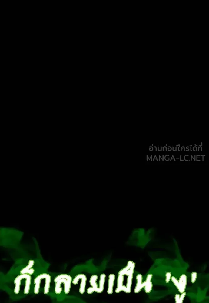 Reincarnation Path of The Underworld King ยอมรา ผู้พิพากษาจากนรก ตอนที่ 55 หน้า 168