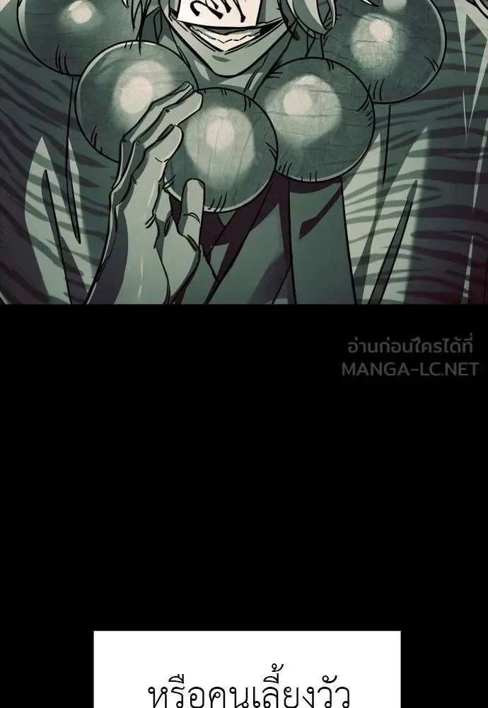 Reincarnation Path of The Underworld King ยอมรา ผู้พิพากษาจากนรก ตอนที่ 55 หน้า 183