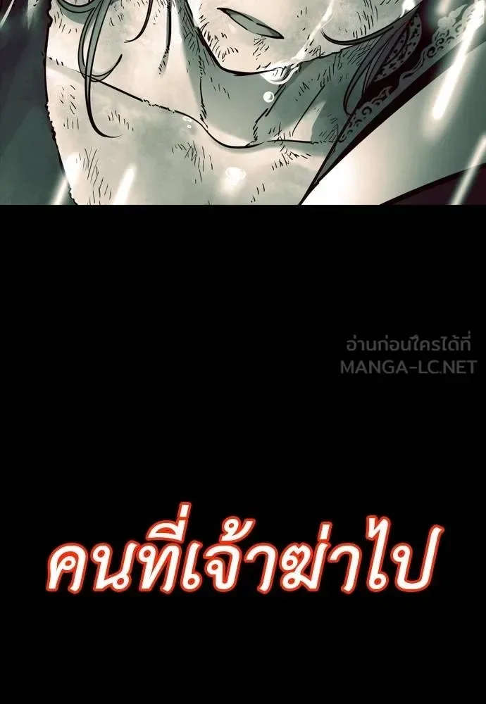 Reincarnation Path of The Underworld King ยอมรา ผู้พิพากษาจากนรก ตอนที่ 55 หน้า 189