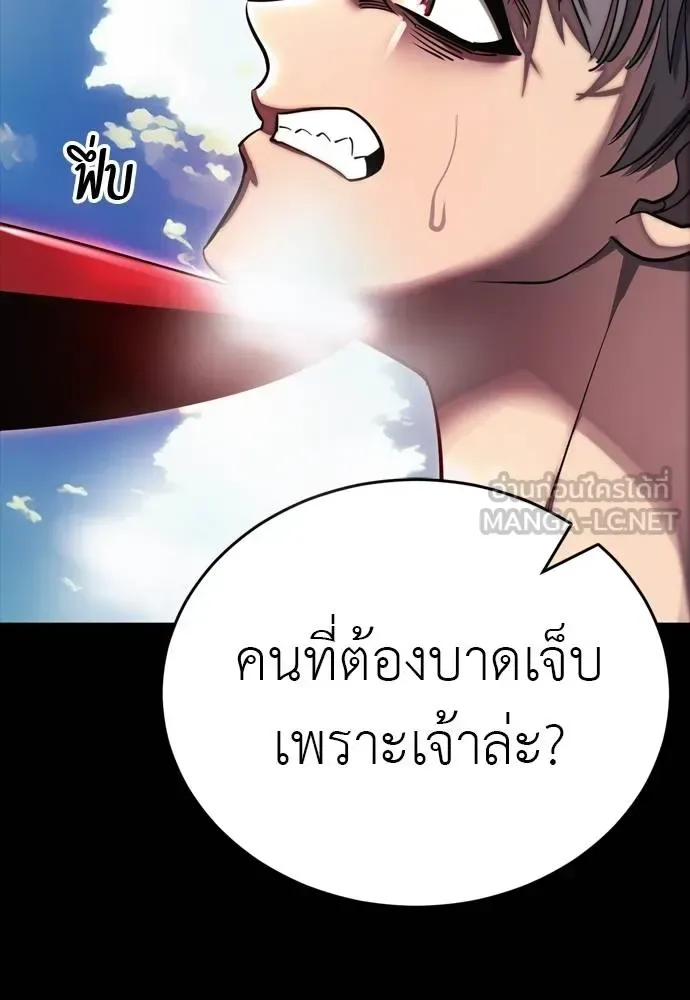Reincarnation Path of The Underworld King ยอมรา ผู้พิพากษาจากนรก ตอนที่ 55 หน้า 201