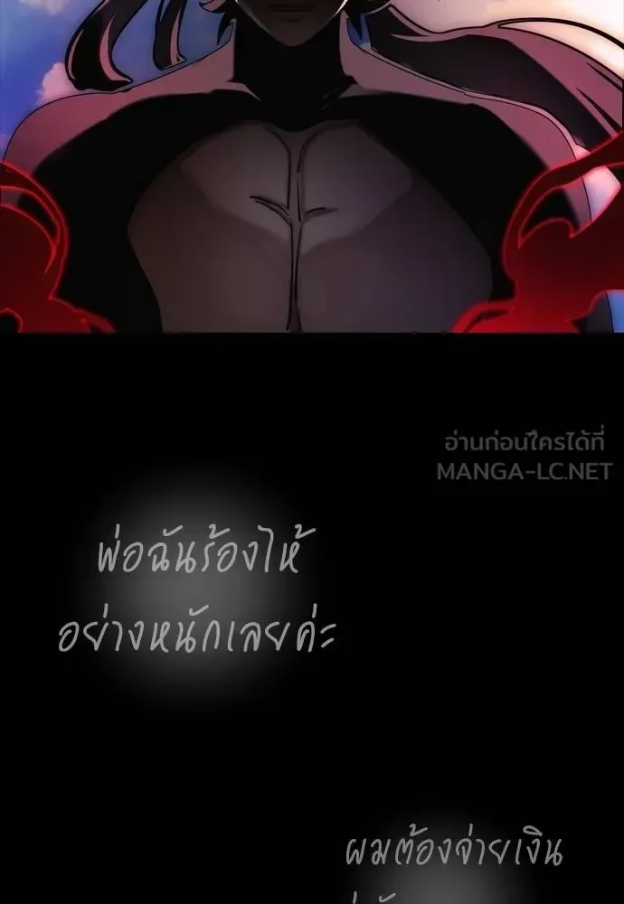 Reincarnation Path of The Underworld King ยอมรา ผู้พิพากษาจากนรก ตอนที่ 55 หน้า 204