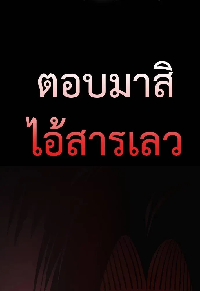 Reincarnation Path of The Underworld King ยอมรา ผู้พิพากษาจากนรก ตอนที่ 55 หน้า 206