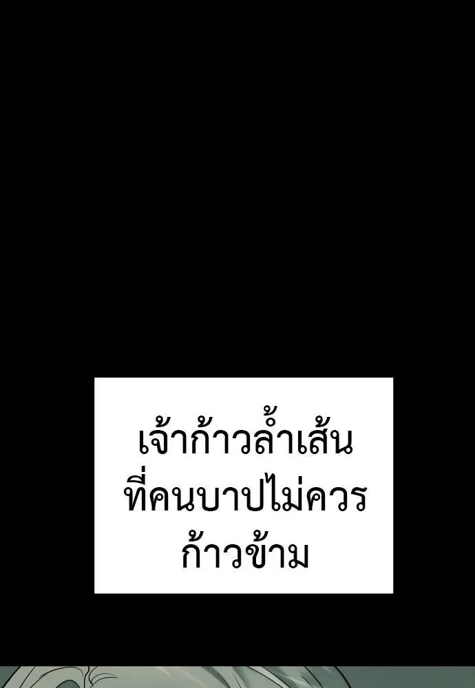 Reincarnation Path of The Underworld King ยอมรา ผู้พิพากษาจากนรก ตอนที่ 55 หน้า 218