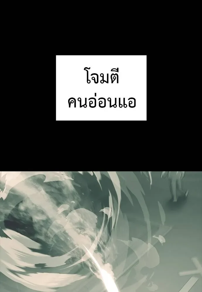 Reincarnation Path of The Underworld King ยอมรา ผู้พิพากษาจากนรก ตอนที่ 55 หน้า 220