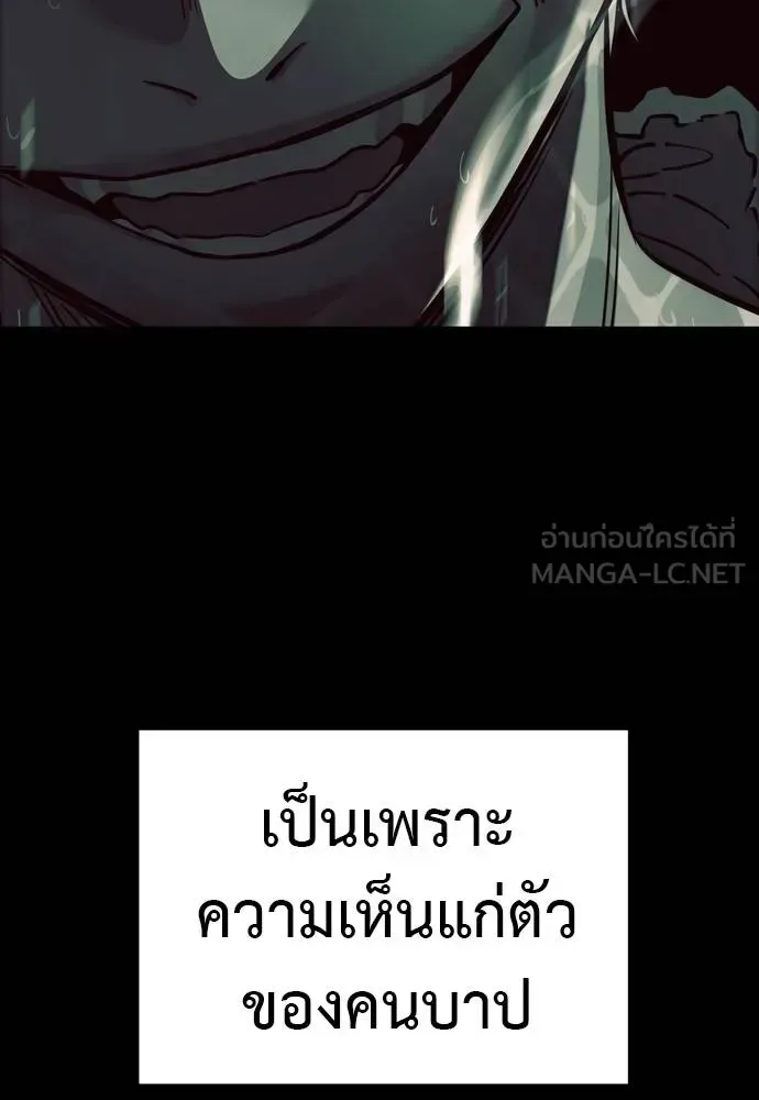 Reincarnation Path of The Underworld King ยอมรา ผู้พิพากษาจากนรก ตอนที่ 55 หน้า 225