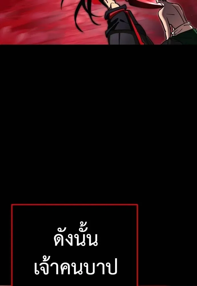 Reincarnation Path of The Underworld King ยอมรา ผู้พิพากษาจากนรก ตอนที่ 55 หน้า 232