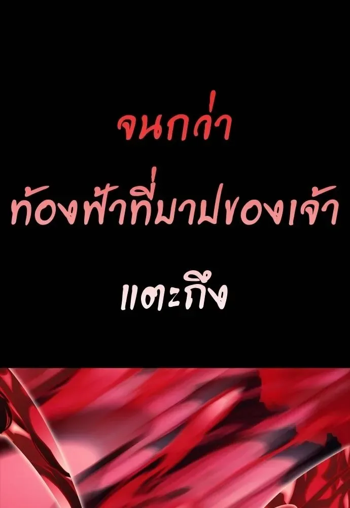 Reincarnation Path of The Underworld King ยอมรา ผู้พิพากษาจากนรก ตอนที่ 55 หน้า 241