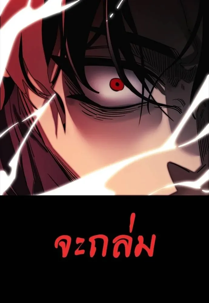 Reincarnation Path of The Underworld King ยอมรา ผู้พิพากษาจากนรก ตอนที่ 55 หน้า 245