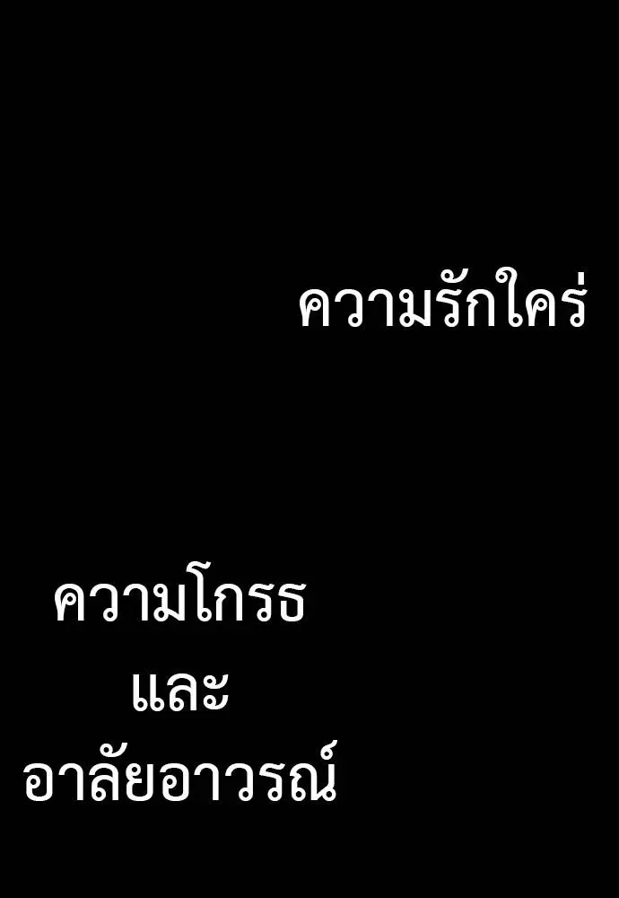 Reincarnation Path of The Underworld King ยอมรา ผู้พิพากษาจากนรก ตอนที่ 55 หน้า 253