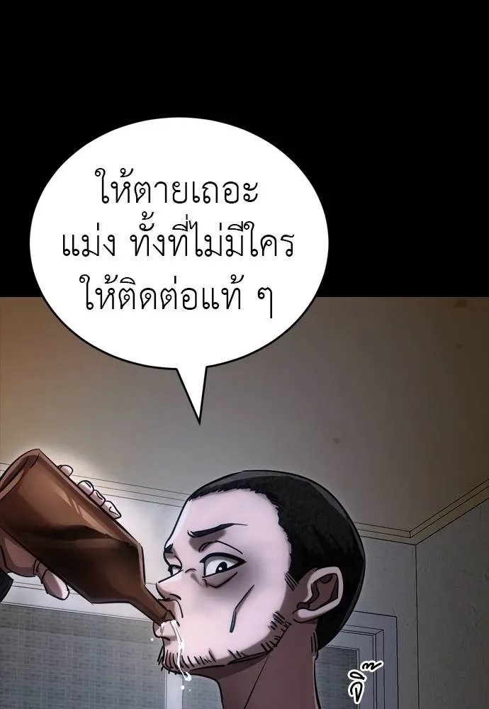 Reincarnation Path of The Underworld King ยอมรา ผู้พิพากษาจากนรก ตอนที่ 55 หน้า 26
