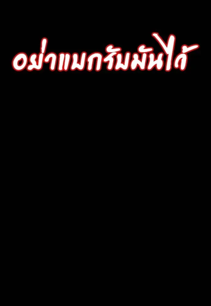 Reincarnation Path of The Underworld King ยอมรา ผู้พิพากษาจากนรก ตอนที่ 55 หน้า 263