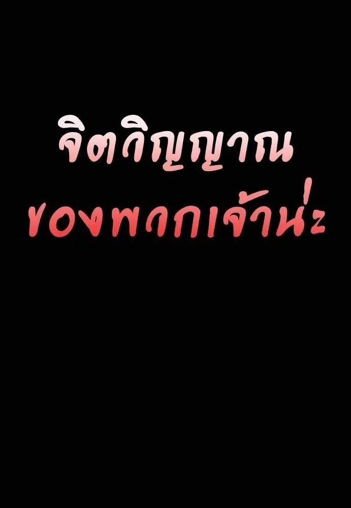 Reincarnation Path of The Underworld King ยอมรา ผู้พิพากษาจากนรก ตอนที่ 55 หน้า 266