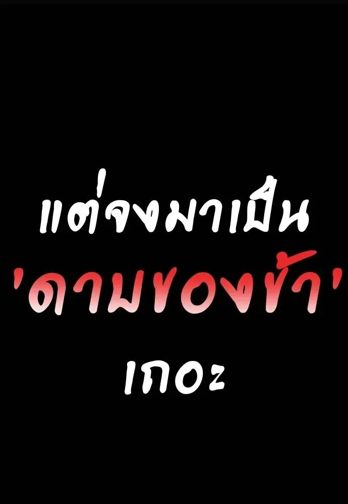 Reincarnation Path of The Underworld King ยอมรา ผู้พิพากษาจากนรก ตอนที่ 55 หน้า 269