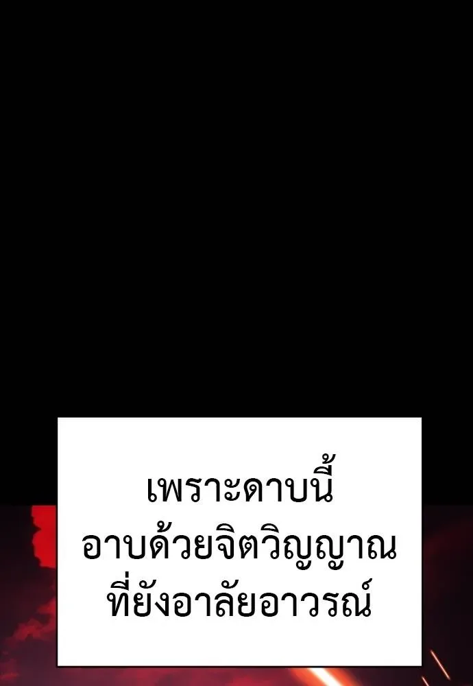Reincarnation Path of The Underworld King ยอมรา ผู้พิพากษาจากนรก ตอนที่ 55 หน้า 272