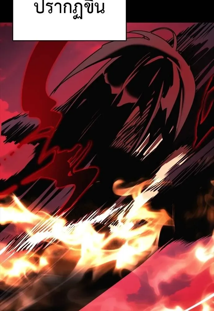 Reincarnation Path of The Underworld King ยอมรา ผู้พิพากษาจากนรก ตอนที่ 55 หน้า 275