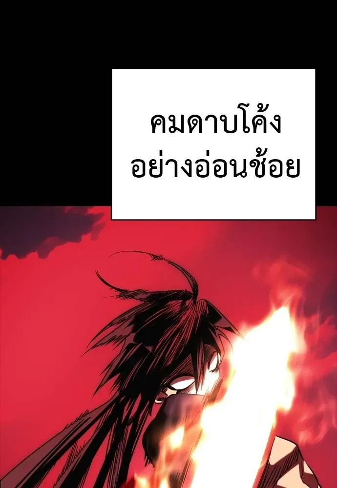 Reincarnation Path of The Underworld King ยอมรา ผู้พิพากษาจากนรก ตอนที่ 55 หน้า 277