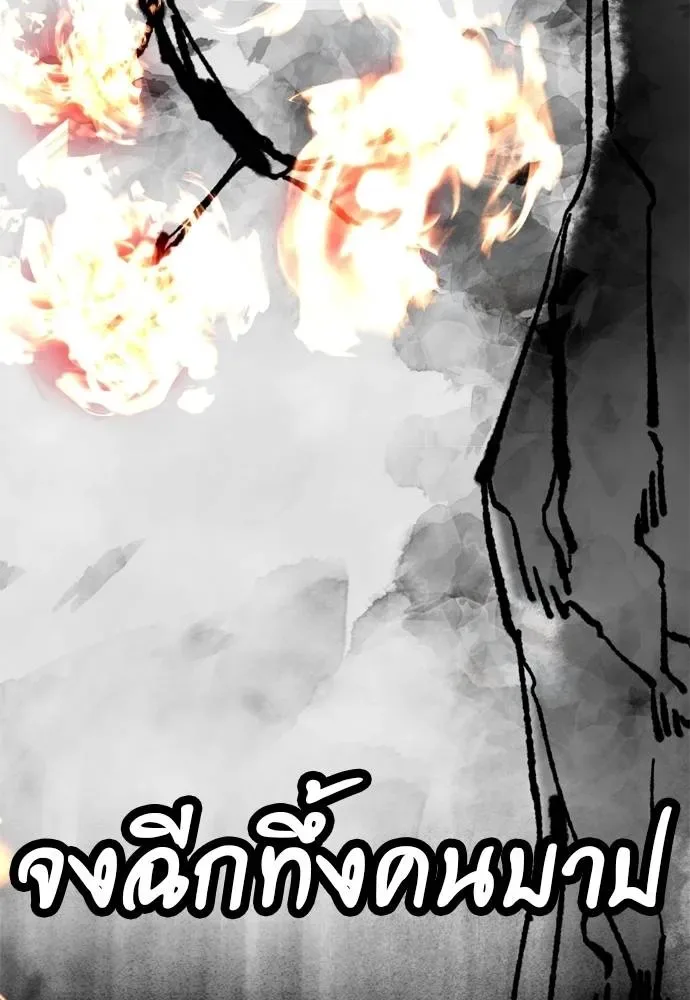 Reincarnation Path of The Underworld King ยอมรา ผู้พิพากษาจากนรก ตอนที่ 55 หน้า 284