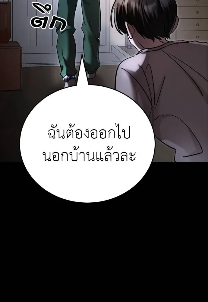 Reincarnation Path of The Underworld King ยอมรา ผู้พิพากษาจากนรก ตอนที่ 55 หน้า 29