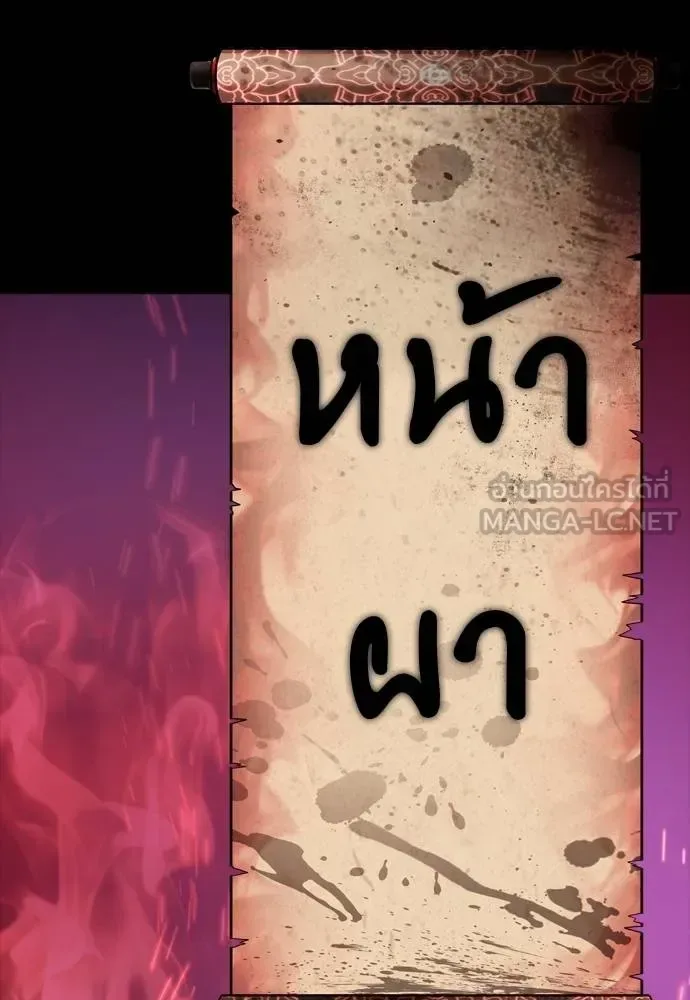 Reincarnation Path of The Underworld King ยอมรา ผู้พิพากษาจากนรก ตอนที่ 55 หน้า 291