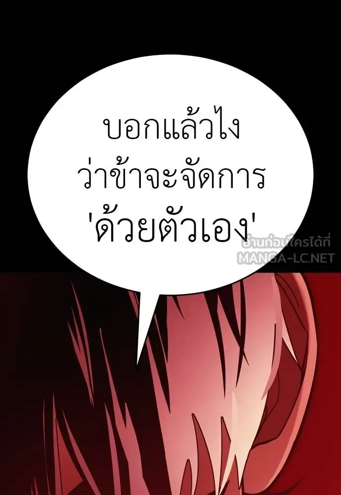 Reincarnation Path of The Underworld King ยอมรา ผู้พิพากษาจากนรก ตอนที่ 55 หน้า 327