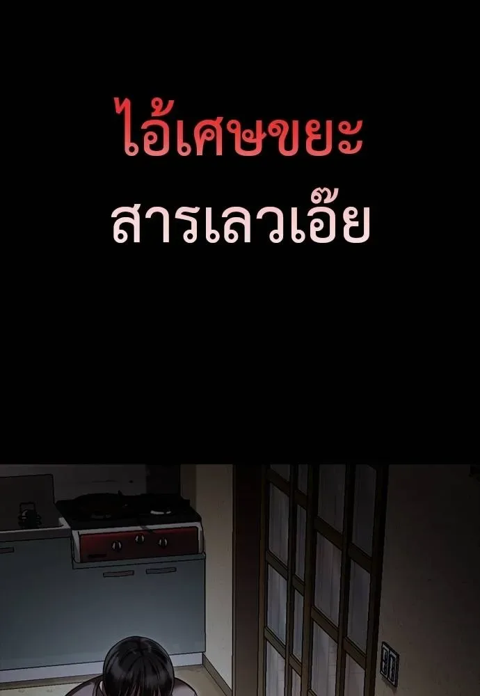 Reincarnation Path of The Underworld King ยอมรา ผู้พิพากษาจากนรก ตอนที่ 55 หน้า 34
