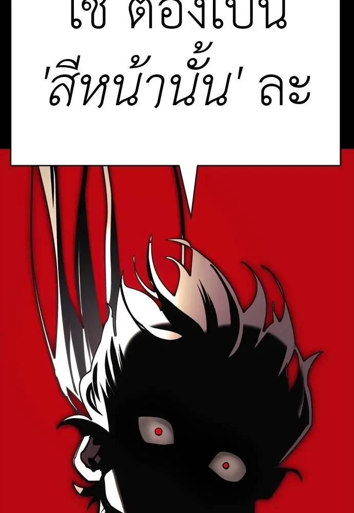 Reincarnation Path of The Underworld King ยอมรา ผู้พิพากษาจากนรก ตอนที่ 55 หน้า 341