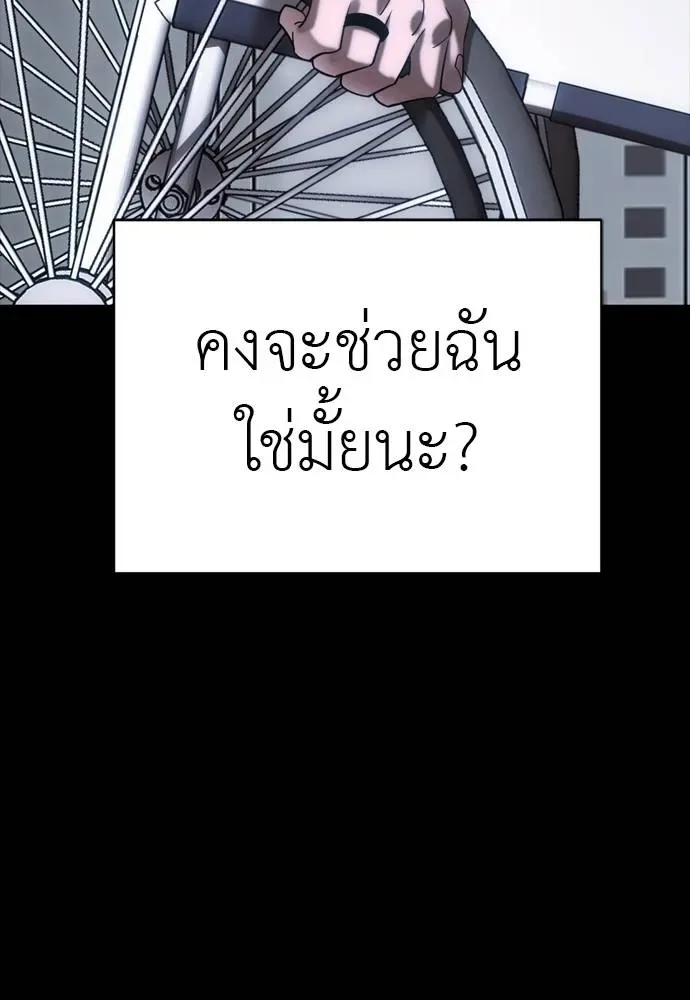 Reincarnation Path of The Underworld King ยอมรา ผู้พิพากษาจากนรก ตอนที่ 55 หน้า 40