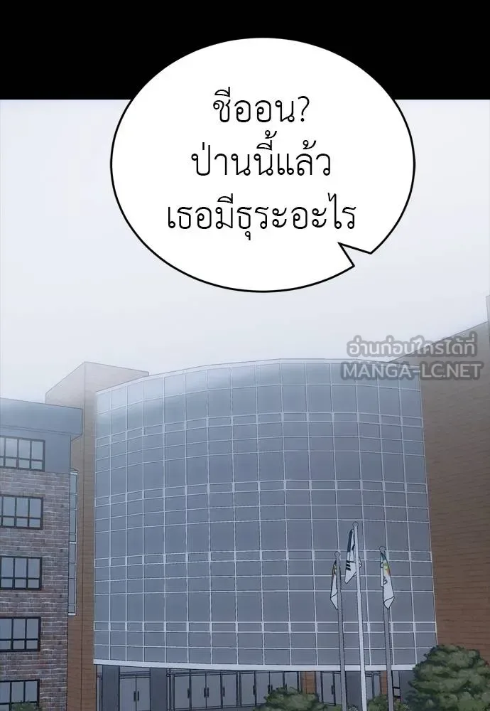 Reincarnation Path of The Underworld King ยอมรา ผู้พิพากษาจากนรก ตอนที่ 55 หน้า 42