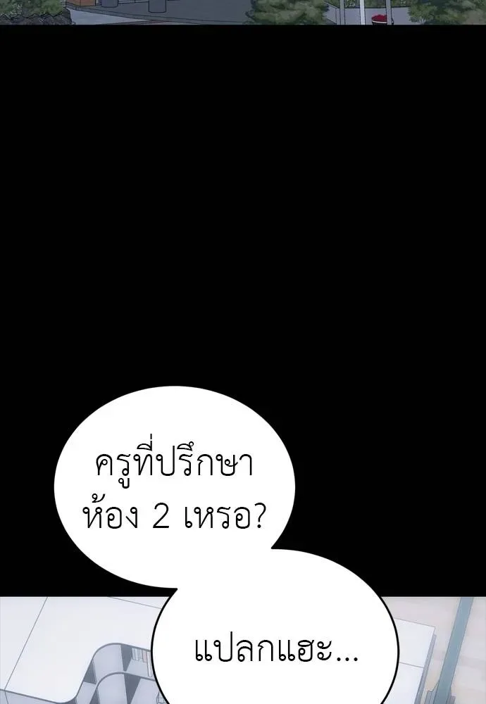 Reincarnation Path of The Underworld King ยอมรา ผู้พิพากษาจากนรก ตอนที่ 55 หน้า 43
