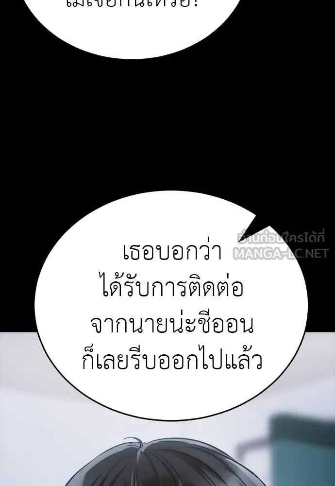 Reincarnation Path of The Underworld King ยอมรา ผู้พิพากษาจากนรก ตอนที่ 55 หน้า 45