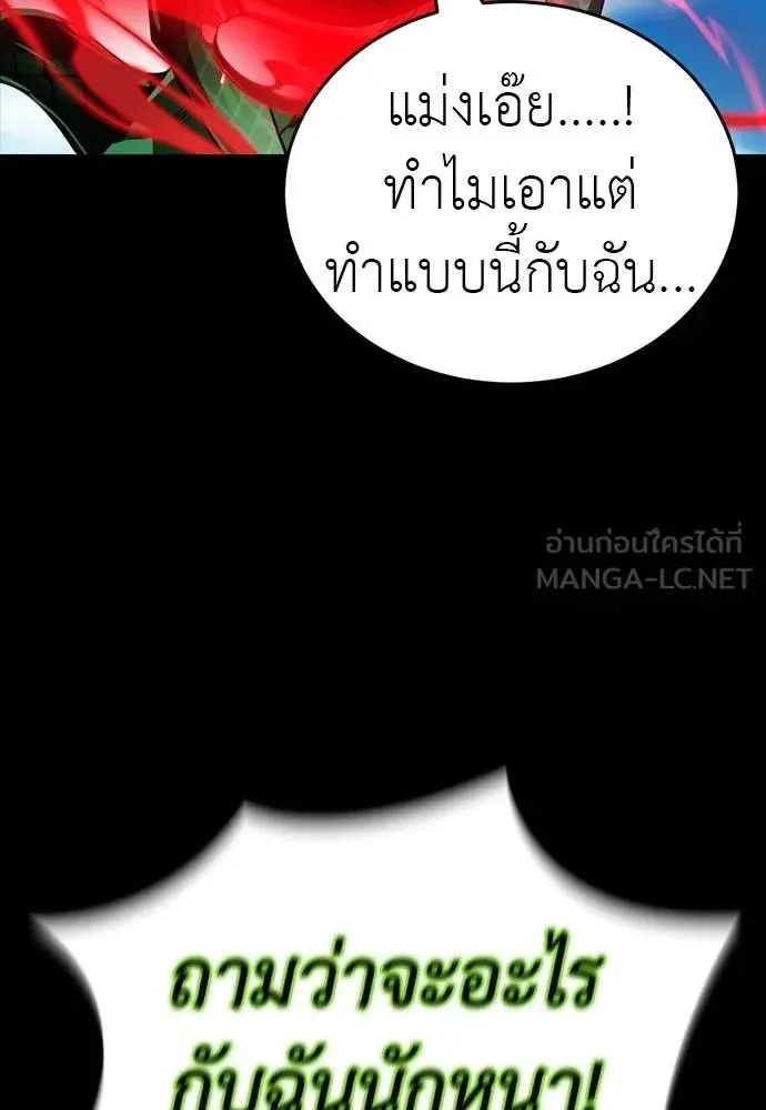 Reincarnation Path of The Underworld King ยอมรา ผู้พิพากษาจากนรก ตอนที่ 55 หน้า 57