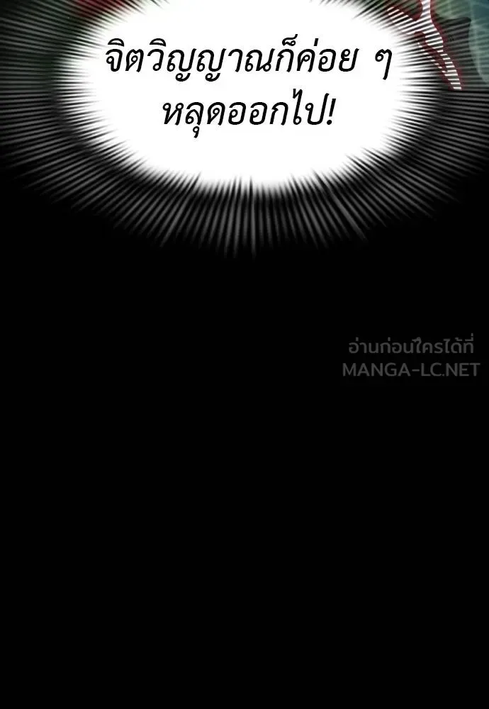 Reincarnation Path of The Underworld King ยอมรา ผู้พิพากษาจากนรก ตอนที่ 55 หน้า 6