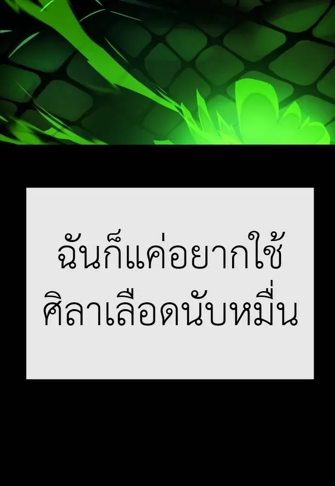 Reincarnation Path of The Underworld King ยอมรา ผู้พิพากษาจากนรก ตอนที่ 55 หน้า 67