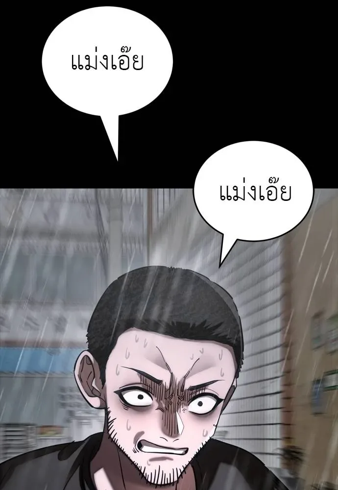 Reincarnation Path of The Underworld King ยอมรา ผู้พิพากษาจากนรก ตอนที่ 55 หน้า 71